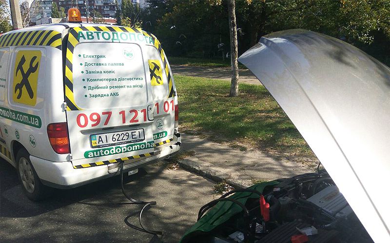 Выездная автопомощь Киев